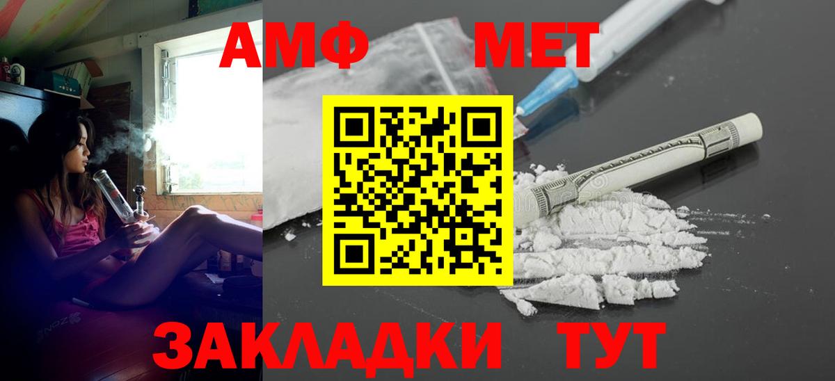 Amphetamine Premium Новоалтайск