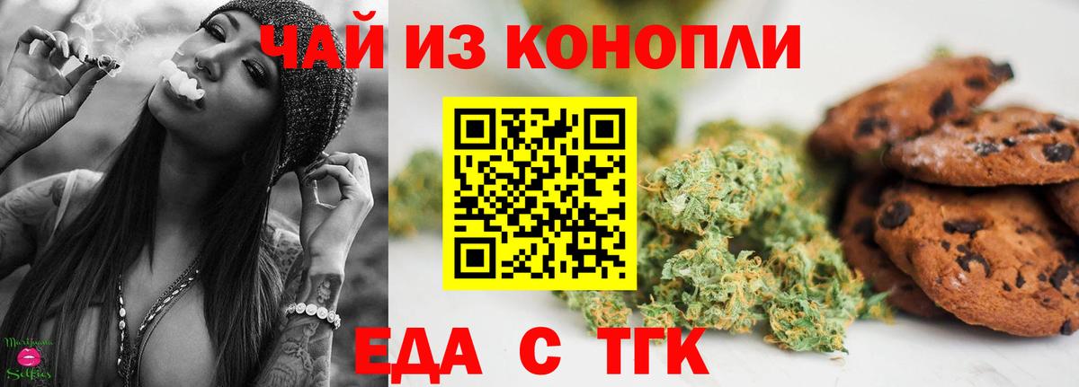 Cannafood конопля  Вход с VPN  Новоалтайск 