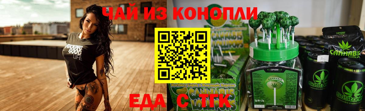Cannafood конопля Новоалтайск