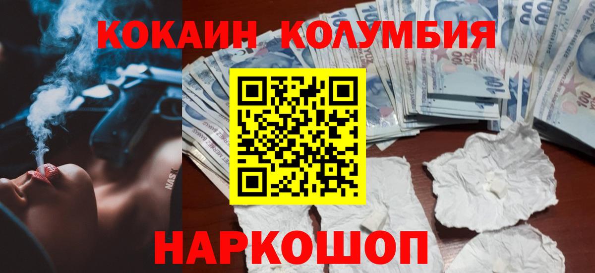 Кокаин Columbia  Кокаин Боливия  Вход с VPN  Новоалтайск 