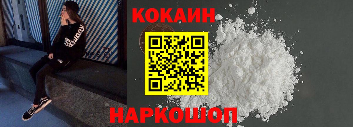 COCAIN FishScale Новоалтайск