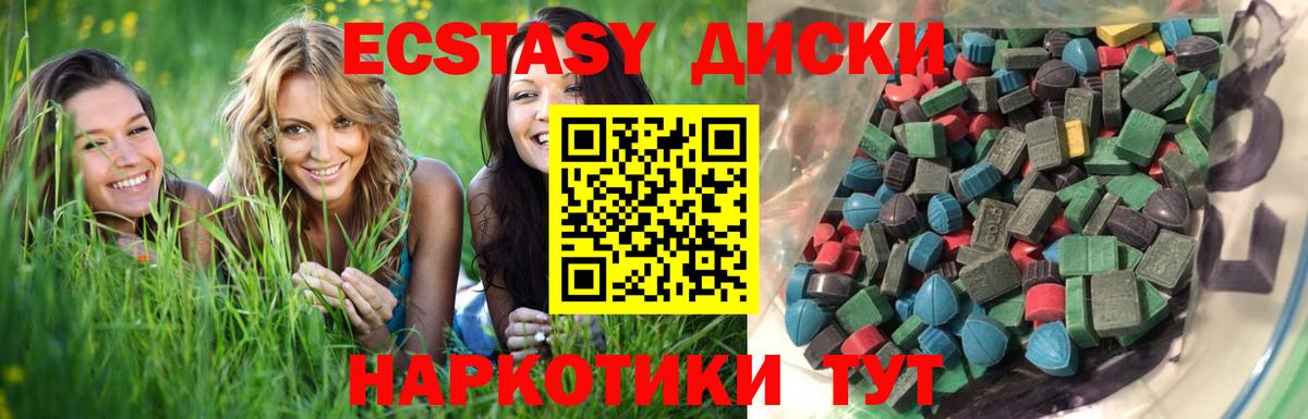 Ecstasy ешки Новоалтайск