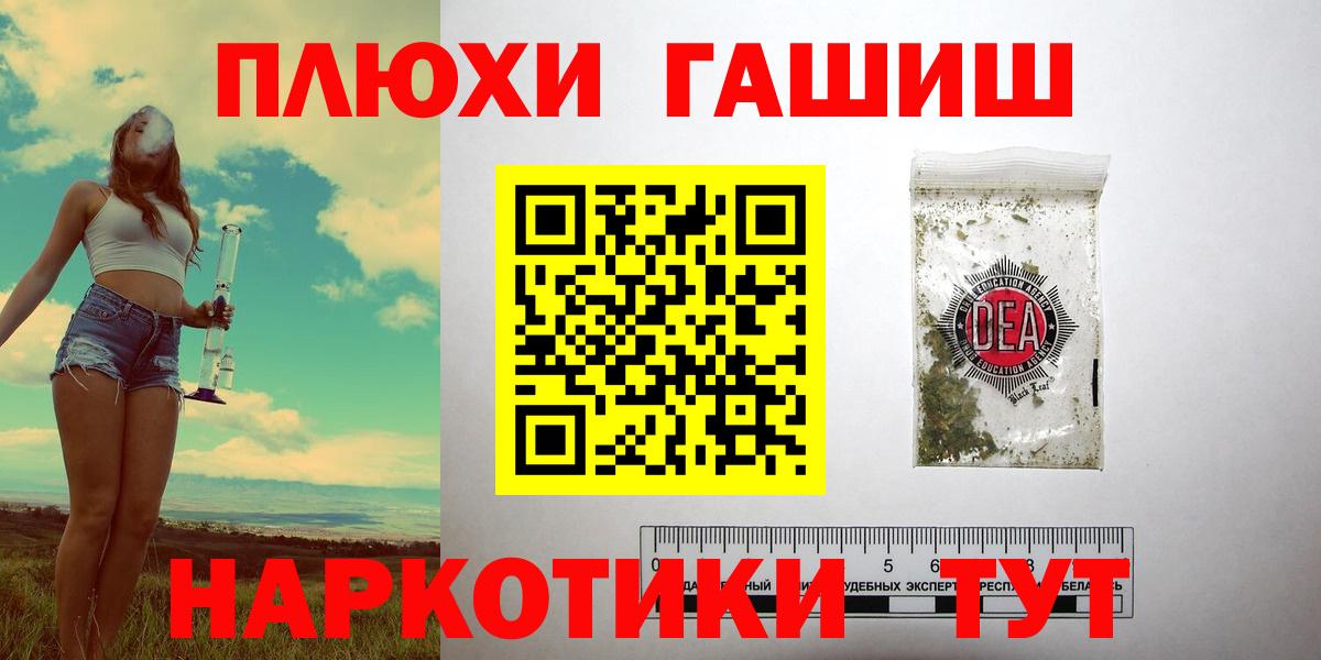ГАШ индика сатива Новоалтайск