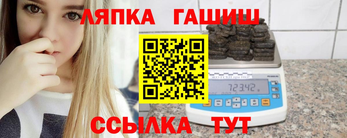 ГАШИШ Cannabis  Вход с VPN  ГАШ хэш  ГАШИШ  Новоалтайск 