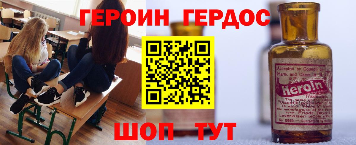 Новоалтайск  ГЕРОИН хмурый  Героин  Вход с VPN 