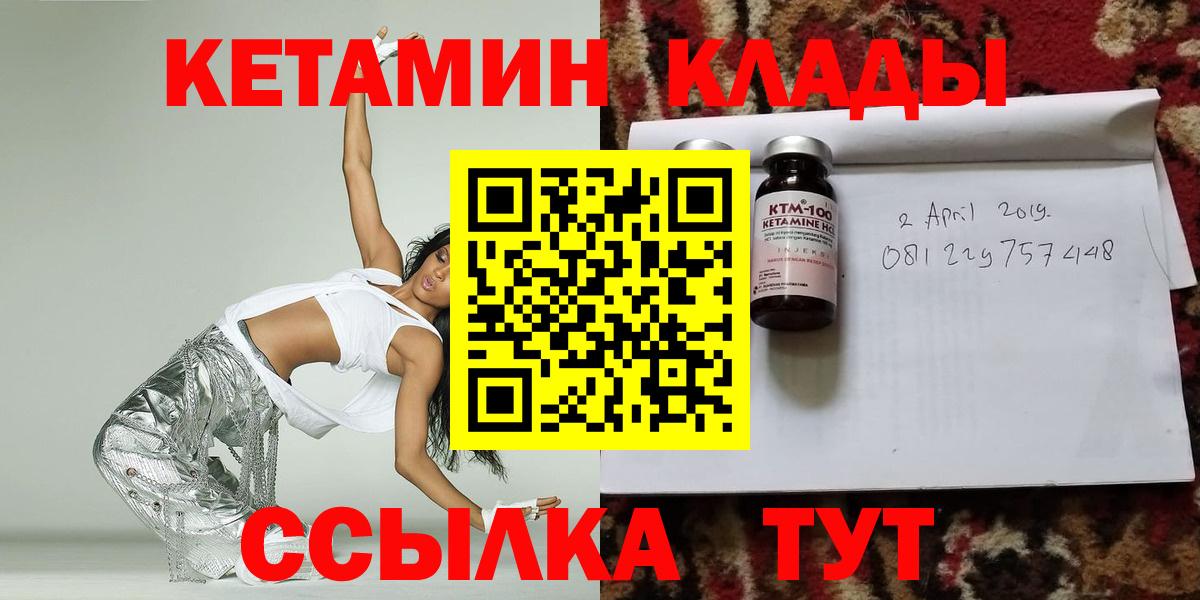 Кетамин ketamine  КЕТАМИН ketamine  Вход с VPN  Новоалтайск 