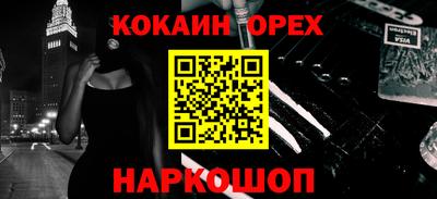 кокаин VHQ Славянск-на-Кубани