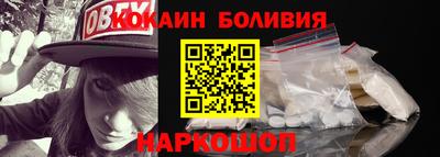 кокаин VHQ Славянск-на-Кубани