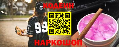 кокаин VHQ Славянск-на-Кубани