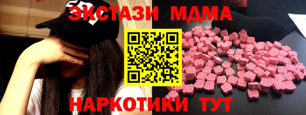 МДМА  МДМА Molly  Вход с VPN  МДМА crystal  Новоалтайск 