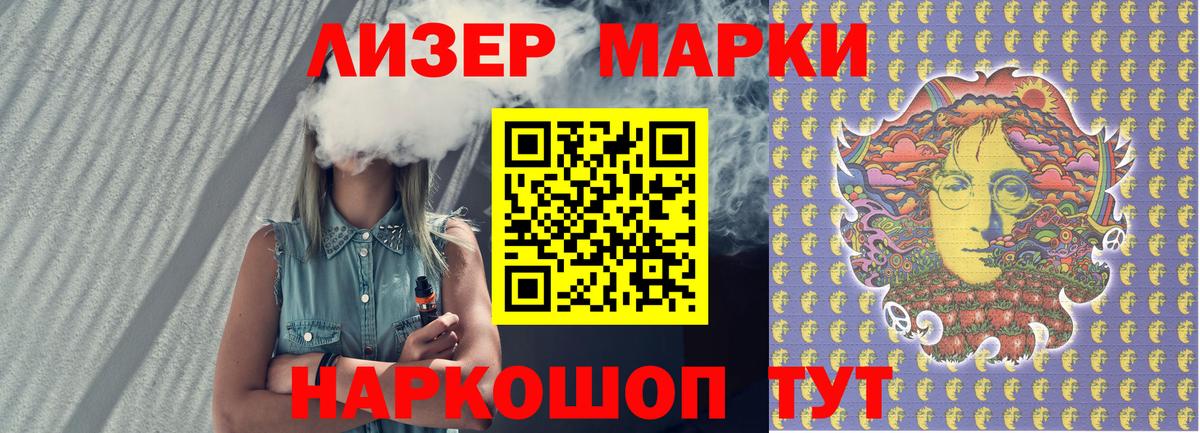 Наркотические марки 1,5мг Новоалтайск