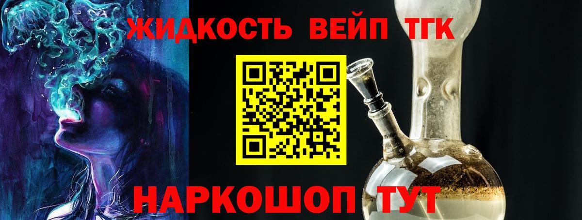 Дистиллят ТГК THC oil Новоалтайск