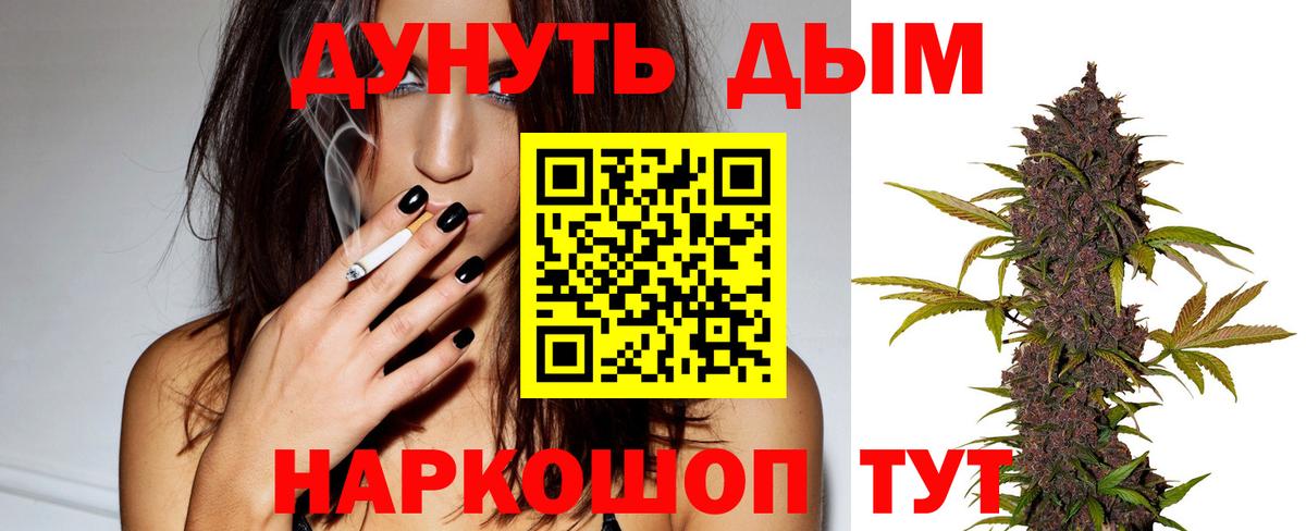 Конопля SATIVA & INDICA Новоалтайск